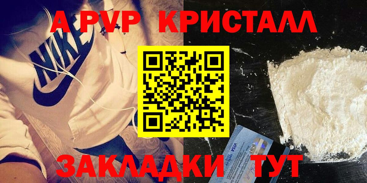 Alfa_PVP мука Буйнакск