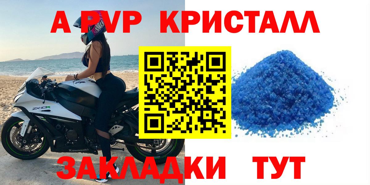 Буйнакск  Alfa_PVP Crystall  APVP мука  Alpha-PVP мука  купить наркотик  Вход с VPN 