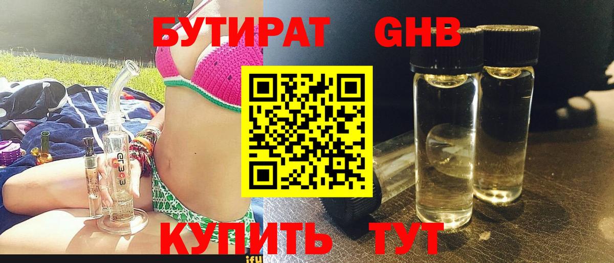 Буйнакск  БУТИРАТ буратино  Вход с VPN 