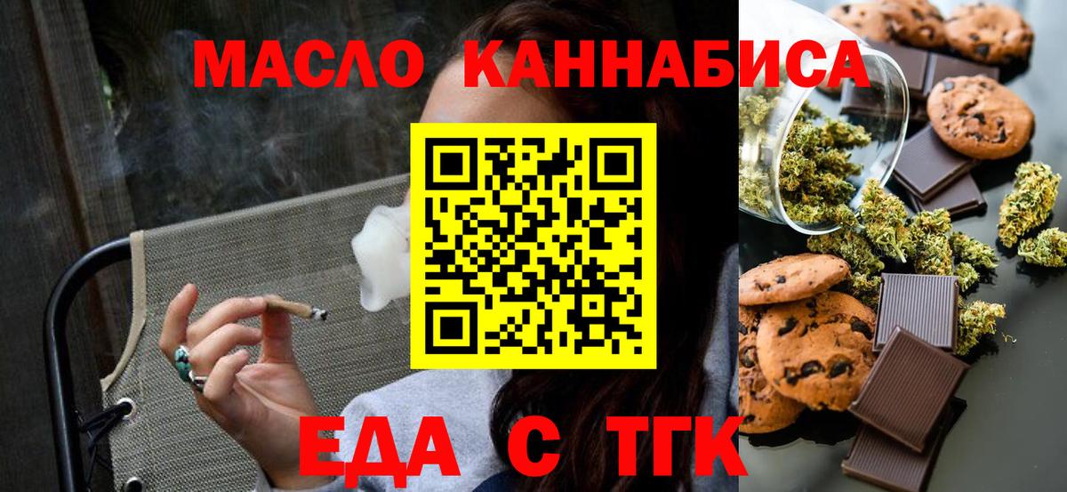 Печенье с ТГК марихуана Буйнакск