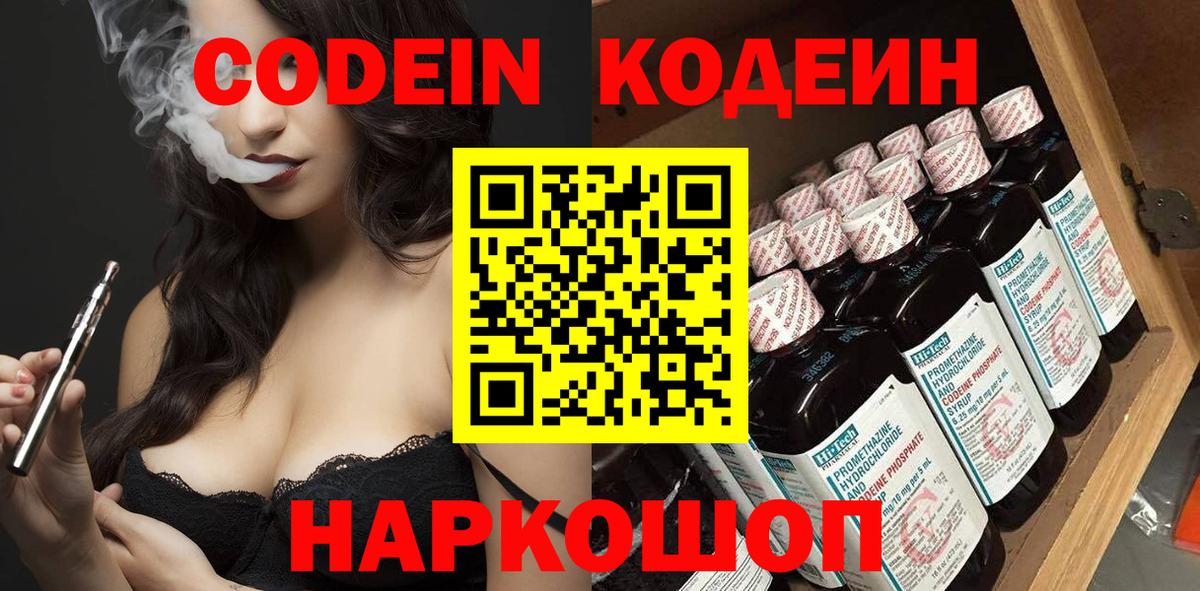 Кодеиновый сироп Lean напиток Lean (лин) Буйнакск