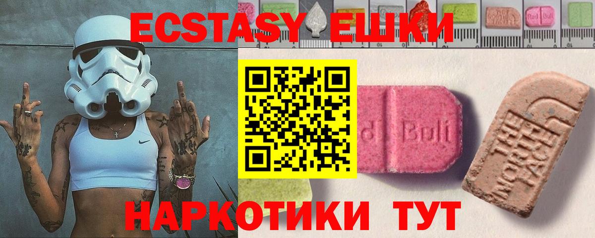 ЭКСТАЗИ Cube  мега зеркало  Экстази Philipp Plein  Экстази  Буйнакск  Вход с VPN 