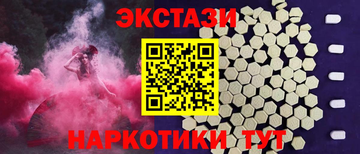Ecstasy 300 mg Буйнакск