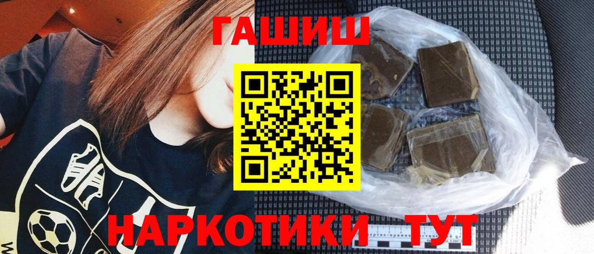 Буйнакск  ГАШИШ Premium  Вход с VPN  ГАШ 40% ТГК 