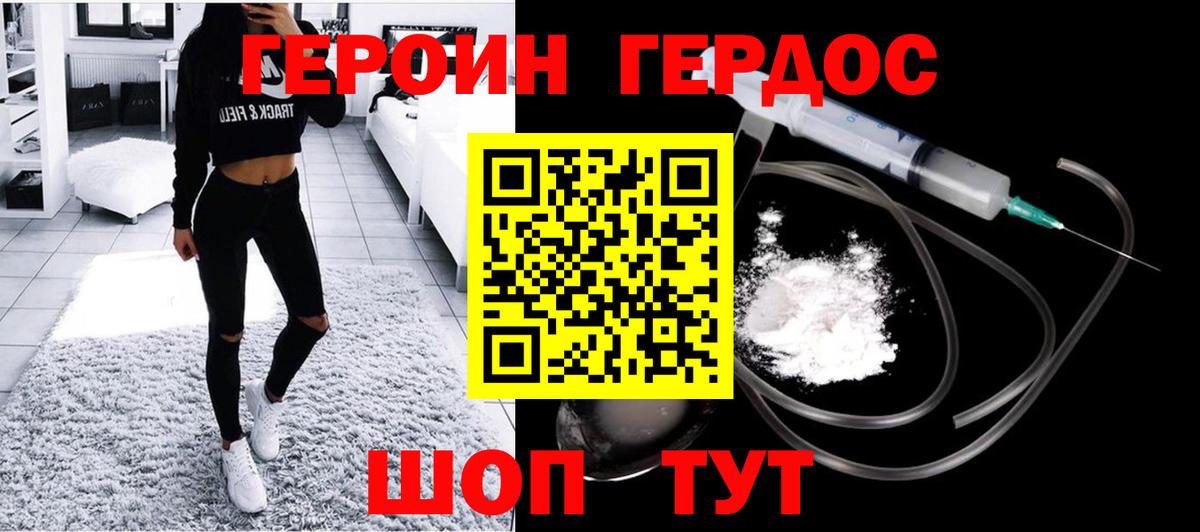 Героин  ГЕРОИН Афган  Вход с VPN  Буйнакск 