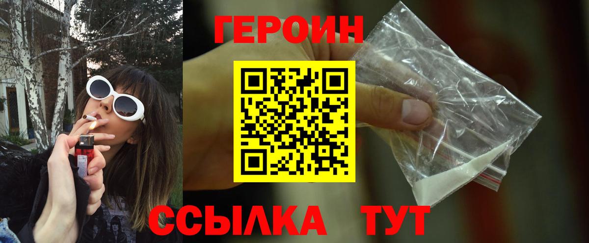Героин Heroin Буйнакск