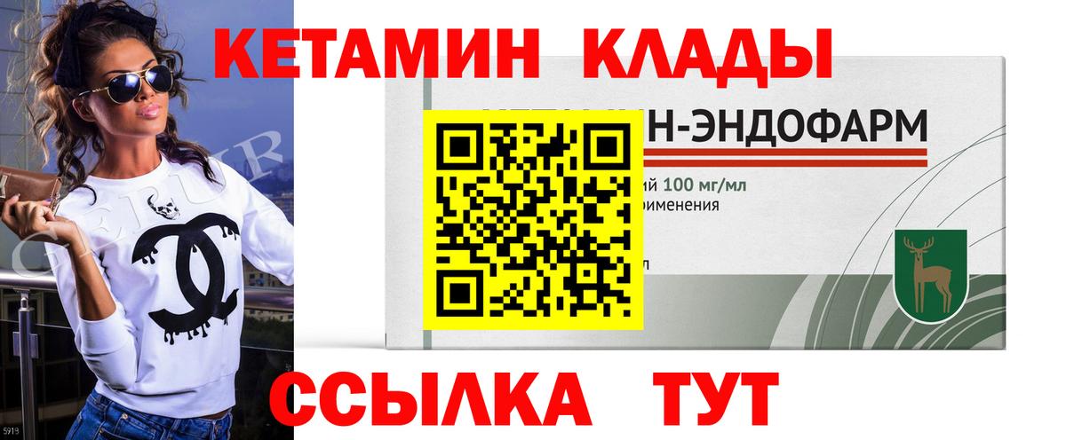 Буйнакск  КЕТАМИН VHQ  Вход с VPN 