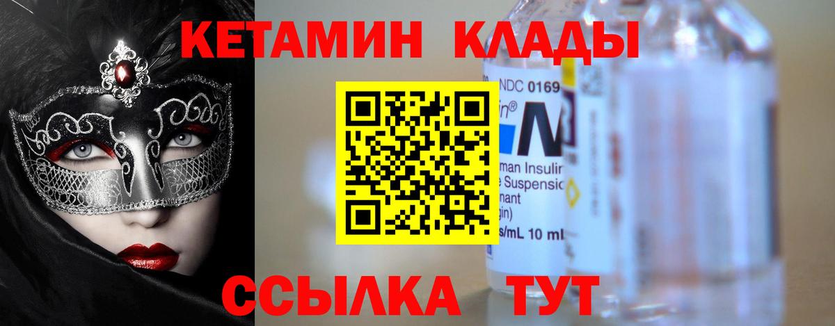 КЕТАМИН VHQ Буйнакск