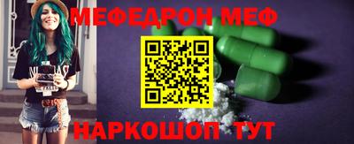 мефедрон Заводоуковск
