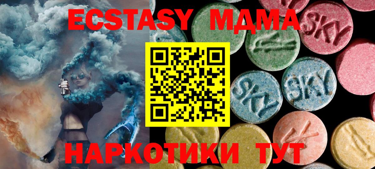 МДМА кристаллы Буйнакск