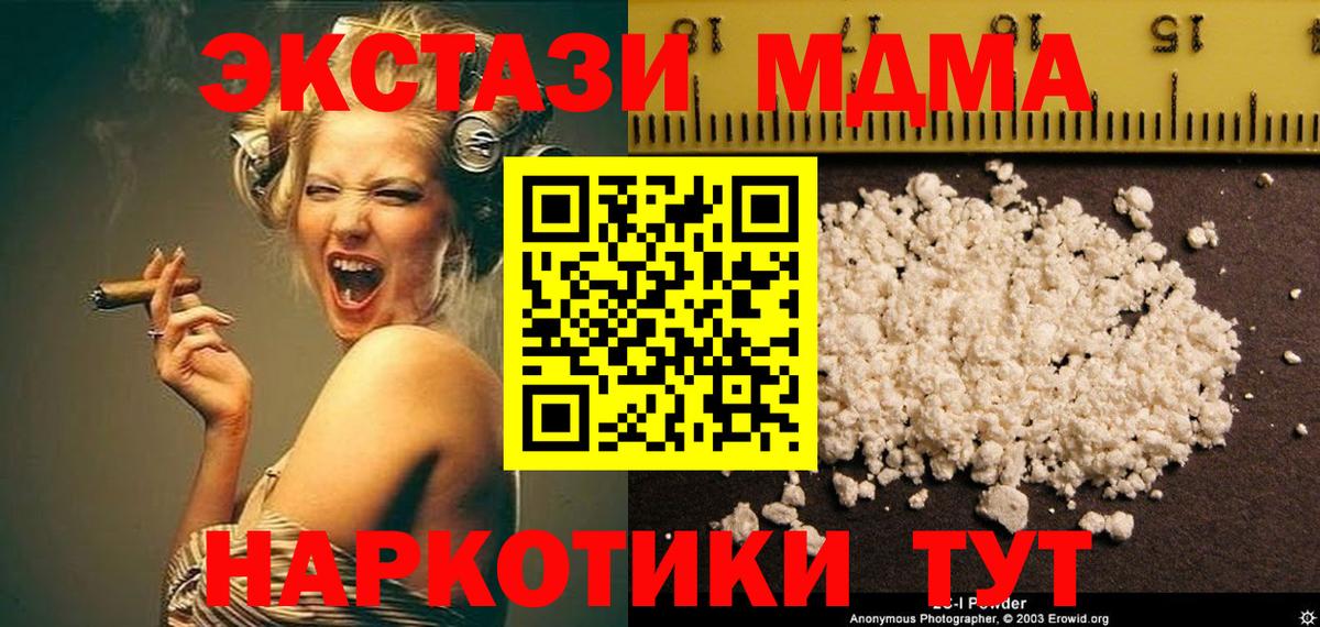 MDMA  МДМА молли  Вход с VPN  Буйнакск  MDMA Molly 