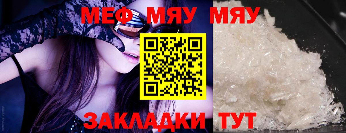 Меф  Вход с VPN  Буйнакск  сколько стоит  Меф мяу мяу  МЕФ мяу мяу  Мефедрон 