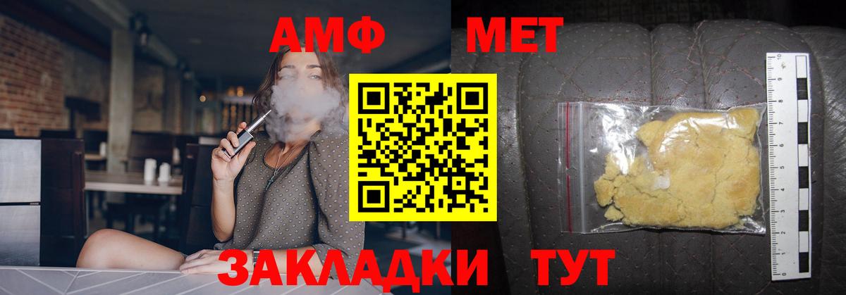 Первитин Methamphetamine  Вход с VPN  Буйнакск 