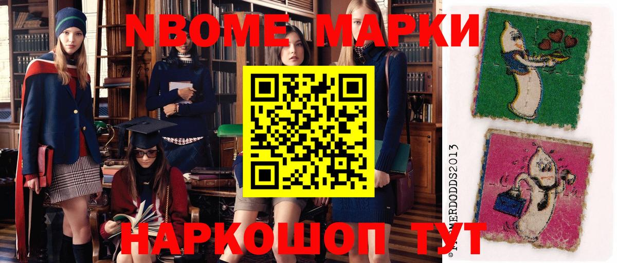 Наркотические марки  Вход с VPN  Буйнакск  Марки N-bome 1,5мг 