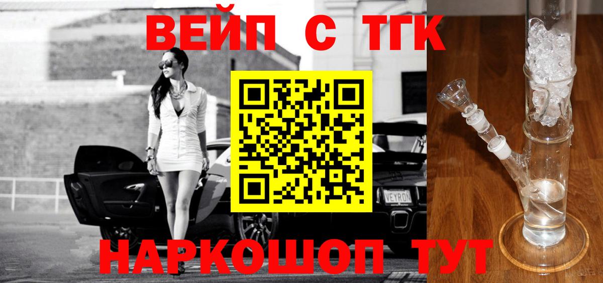 Буйнакск    ссылка  Вход с VPN  ТГК вейп 