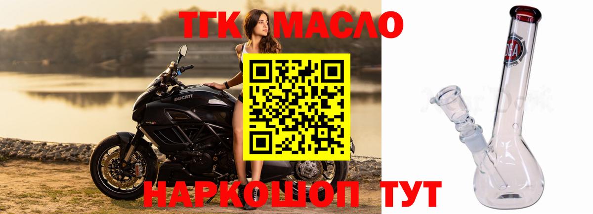 Дистиллят ТГК вейп с тгк Буйнакск