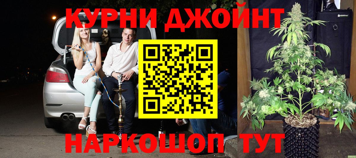 Буйнакск  Конопля VHQ  Бошки Шишки тримм  Вход с VPN 